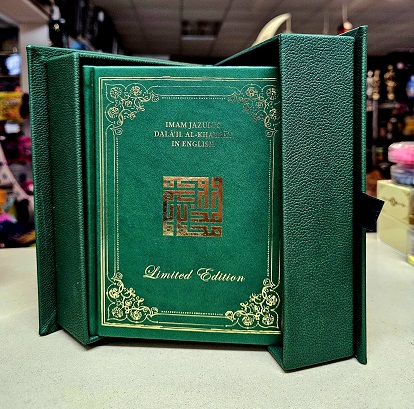 (image for) Dalayl al-Khayrat [Box Edn] English Translation